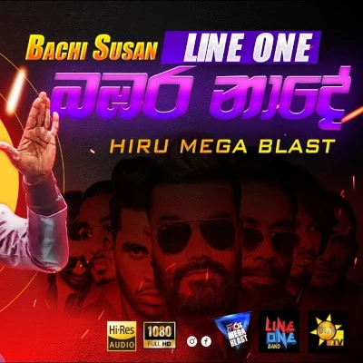 Download Bambara Nade (Hiru Mega Blast) - Bachi Susan | Line One Mp3 Song for free. Latest Sinhala music available on SriTune.